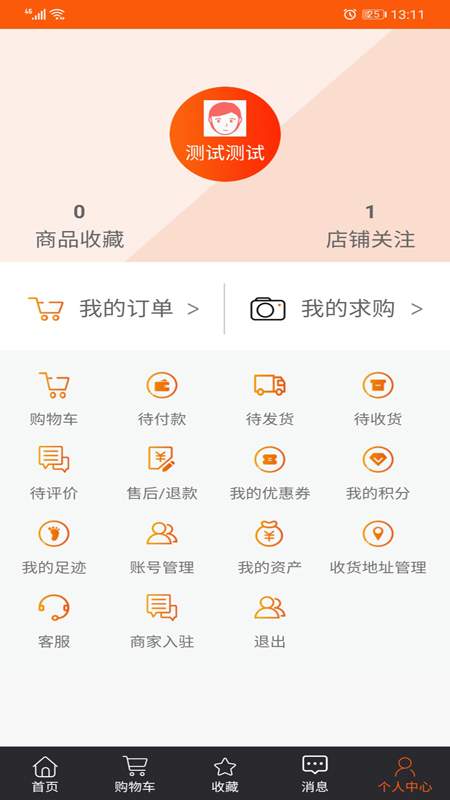 潮服饰  v3.3图2