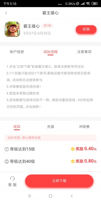 爱钱盒  v1.0.0图2