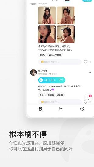 共鸣手机版  v2.5.5图1