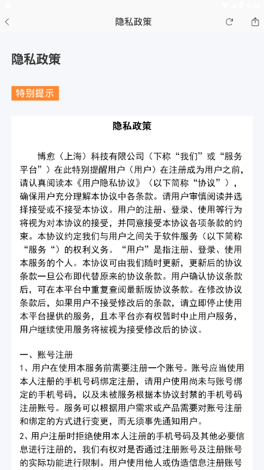 胜者父母大学