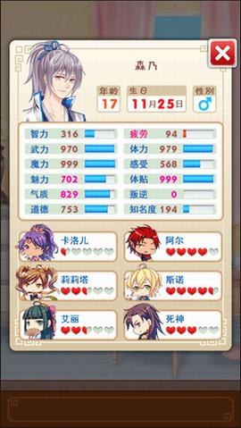 爱养成2千年之恋  v2.9.5图3
