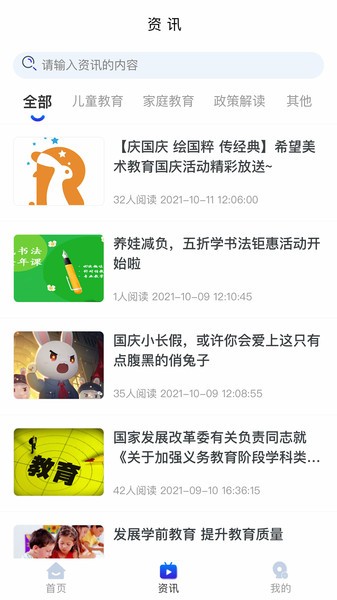 艺培港  v1.0.2图3