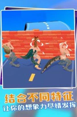 动物融合模拟器2  v1.0.9图2