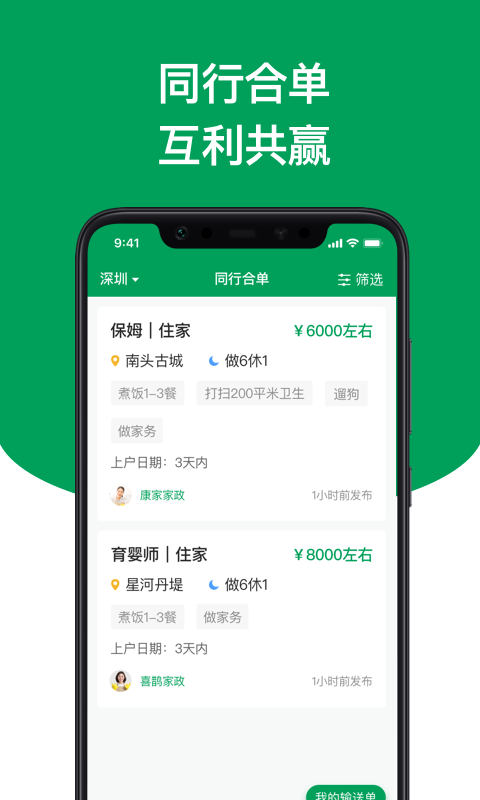 上户  v1.6.0图4