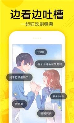 谜漫画vip破解版最新更新  v1.0图3