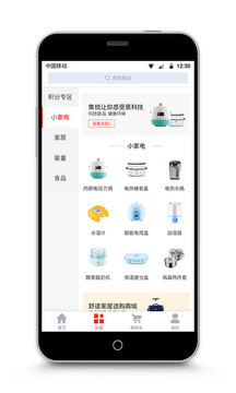 悦享集市  v1.1.0图1