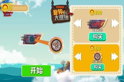 旋转大摆锤  v1.0.2图1