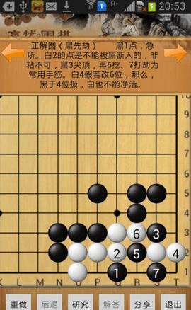 忘忧围棋  v10.7图1