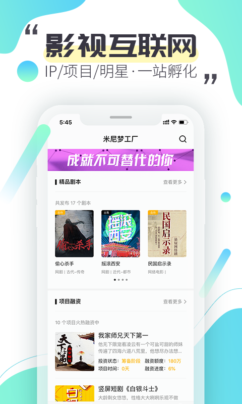 米尼梦工厂  v2.0.3图3