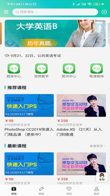 耀宇教育  v1.0.9图1