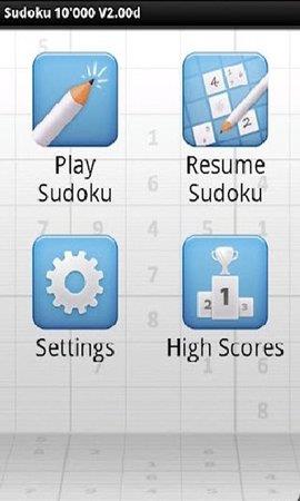 Sudoku  v6.12图1