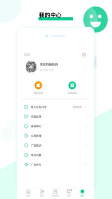 嗨游乐BT手游盒子  v1.0.6图2