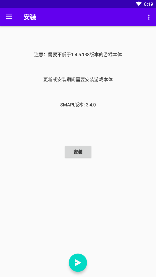 SMAPI安装器  v3.7.6.10图2