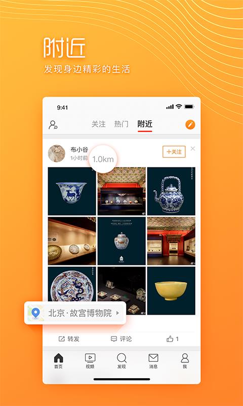 微博极速版  v12.8.0图1