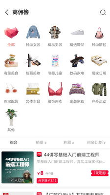 抖盟独角兽  v1.2.11图2