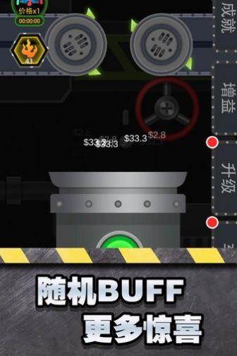 魔性粉碎器  v1.1.2图3