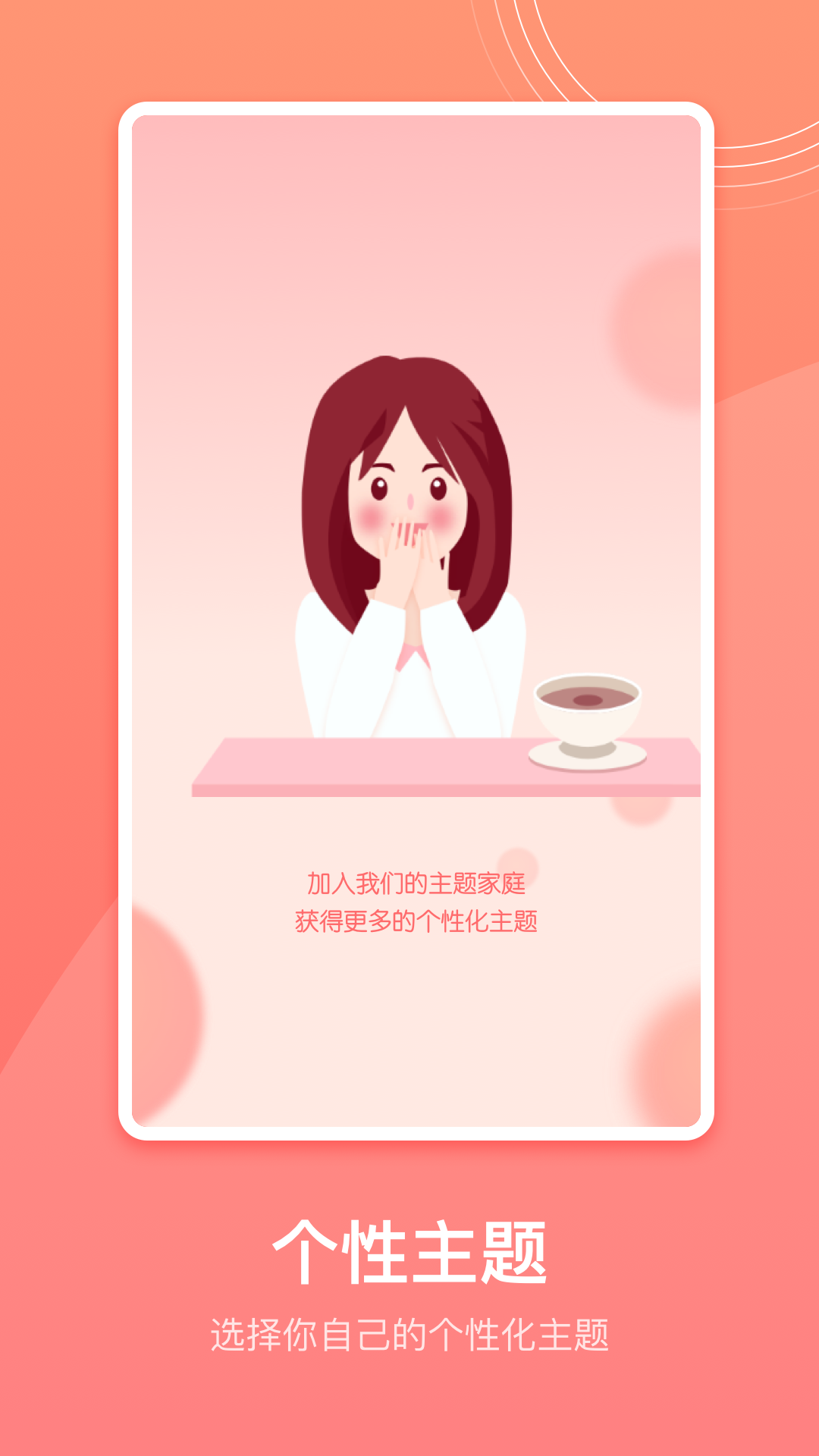 生理期记录  v1.11303.2图1