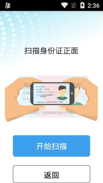 定州市养老保险待遇领取资格认证  v1.0.7图4