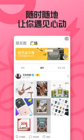 玩吧最新版  v10.18.2图3