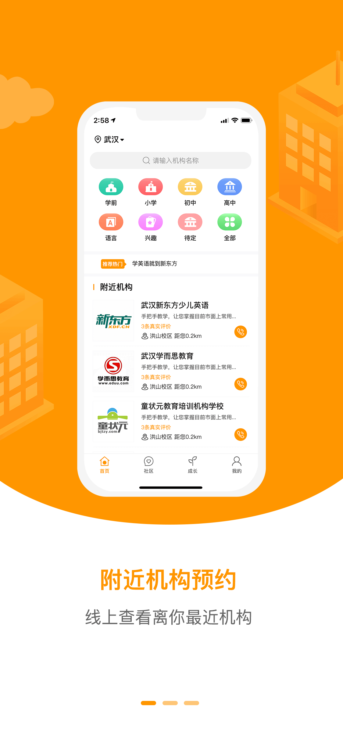 培优屋  v1.0图3