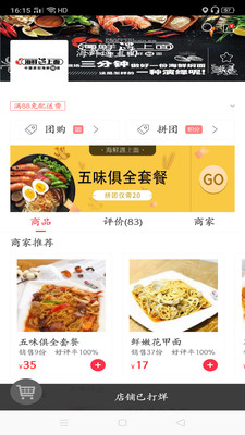 幸福齐齐  v2.0.5图4