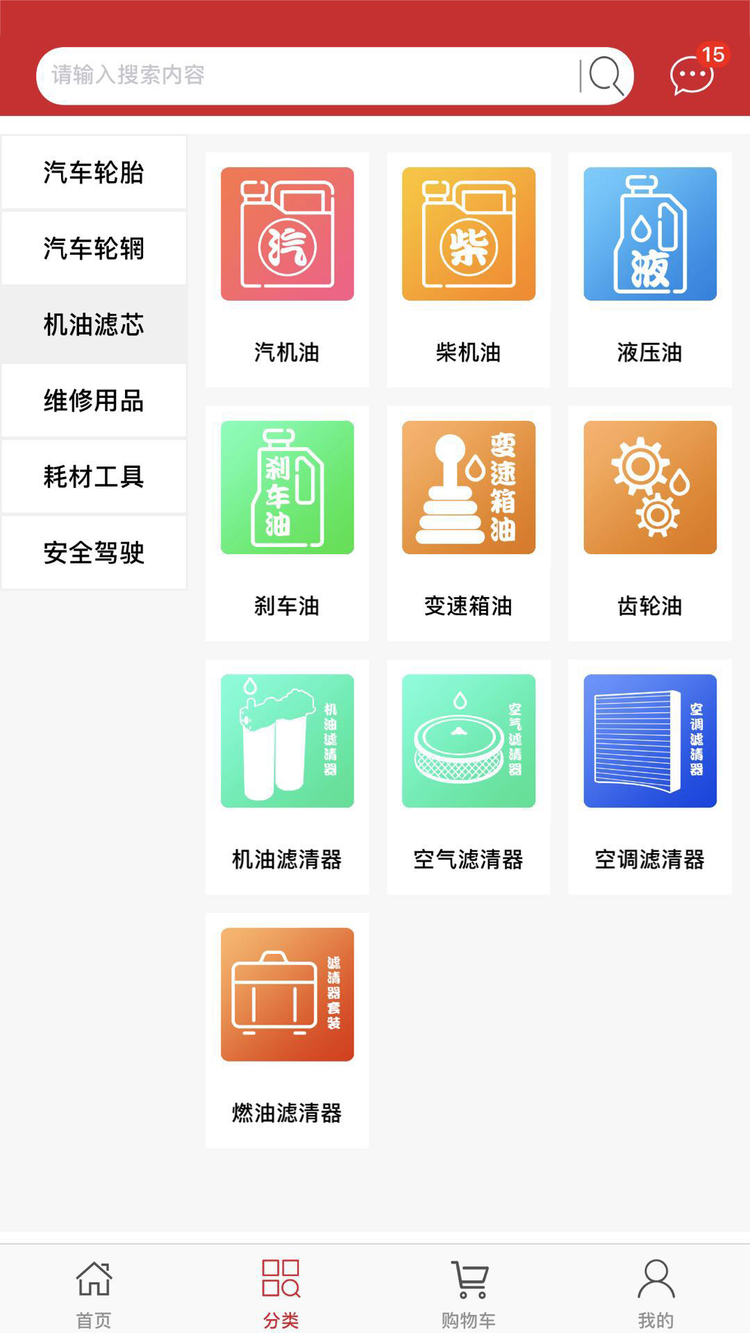 车轮库商城  v1.0.7图3