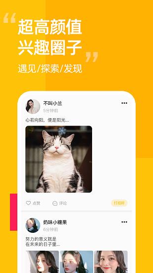 不止心动直播  v4.1.1图2