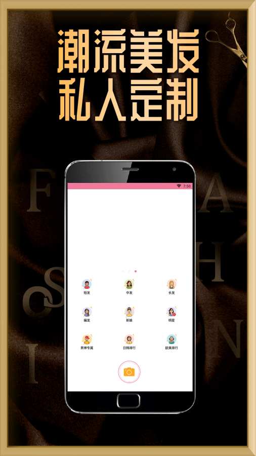 更美发型图  v16.7.1图1