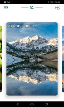 远景出行  v1.2.2图1