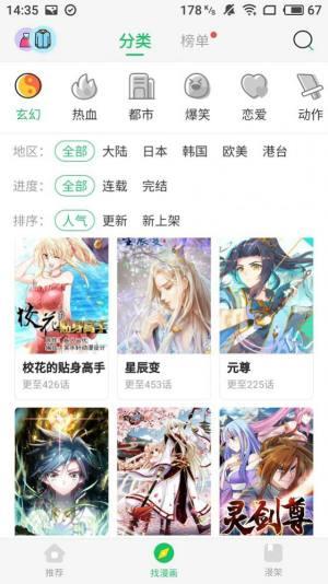 谜漫画破解版最新更新1.1.31