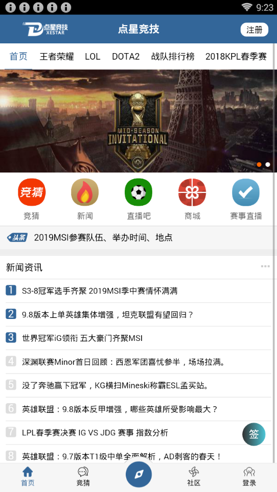 点星竞技  v00.00.0002图3