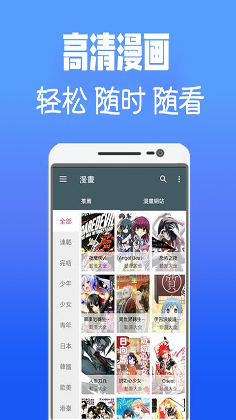 免费韩漫  v1.0.2图1