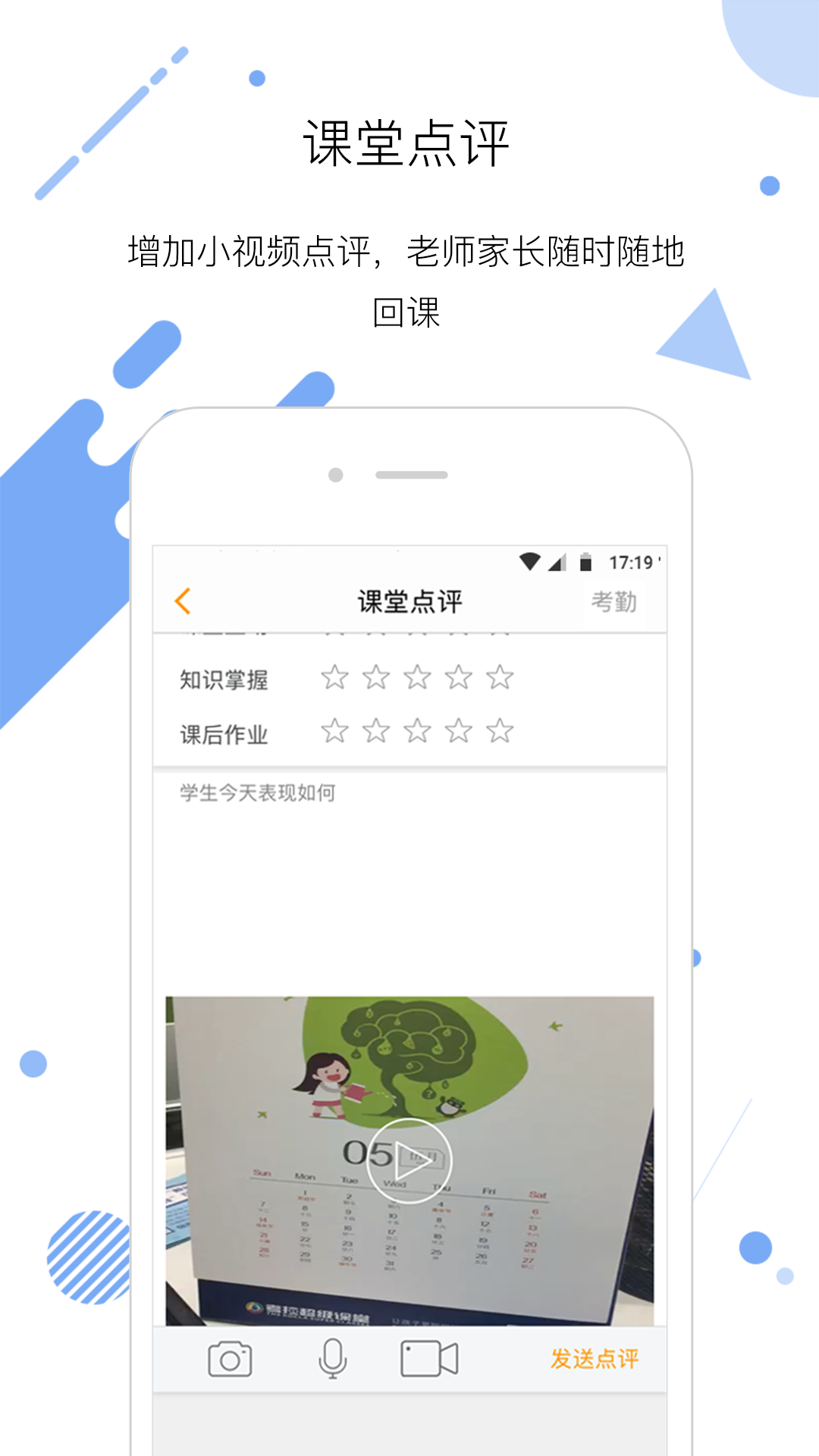 爱音兔老师  v3.6.3图4