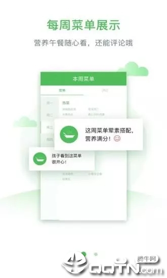 营养与健康  v1.2.3图2