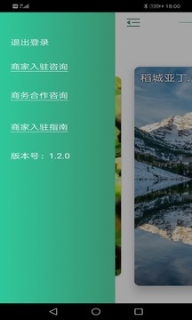 远景出行  v1.2.2图3