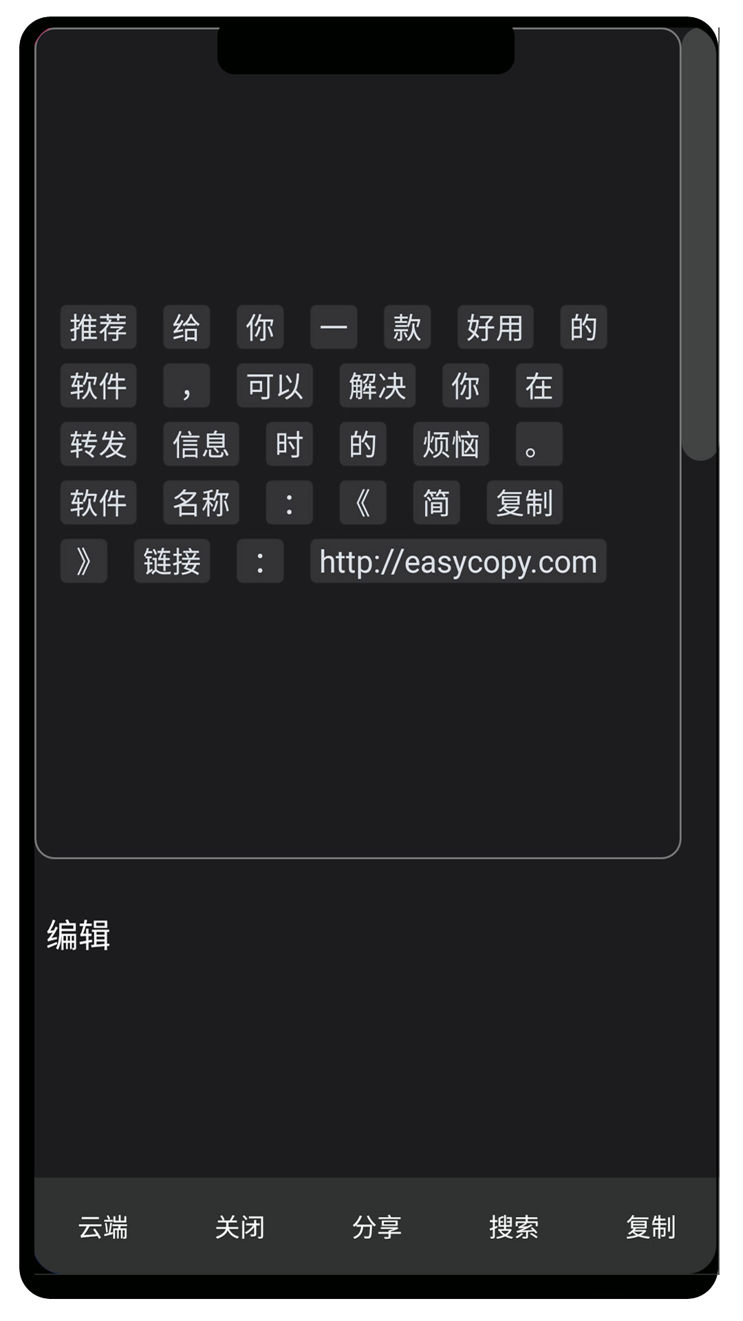 简复制  v2.3图4