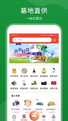 WI未来农场  v2.0.4图2