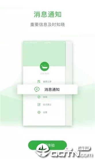 营养与健康  v1.2.3图3