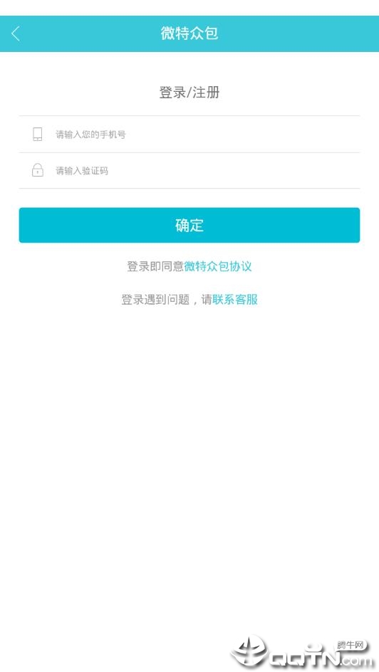 微特众包  v3.1.1图1