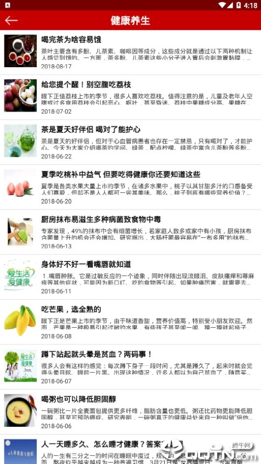 夏都机关在线  v4.4图4