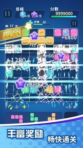 方块乐消消  v1.0.2图1
