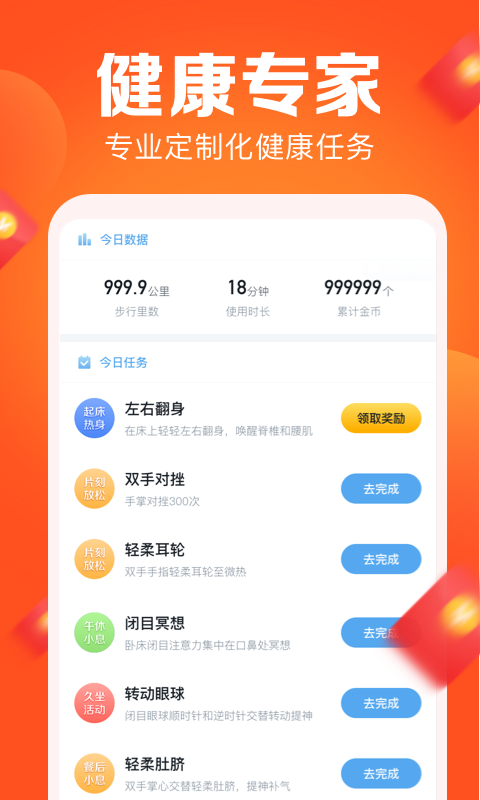 步友  v1.0.0图3