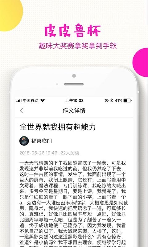 晒草稿  v1.0.1图4