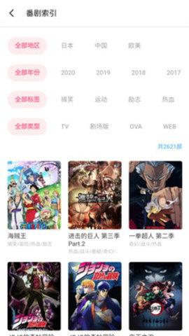 唧唧动漫免费看2021最新版本  v10.0图1