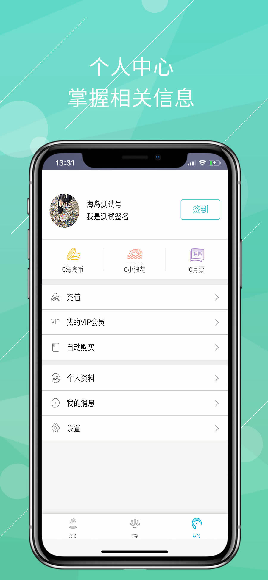 海岛阅读  v1.0.3图2