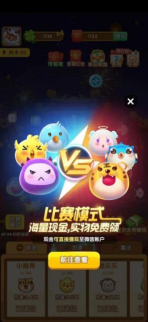 疯狂弹力球红包版  v1.0图2