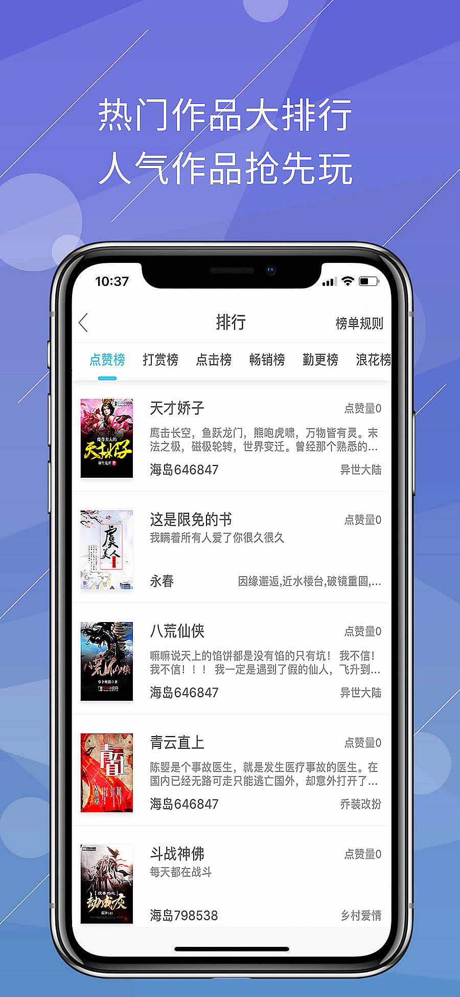 海岛阅读  v1.0.3图4