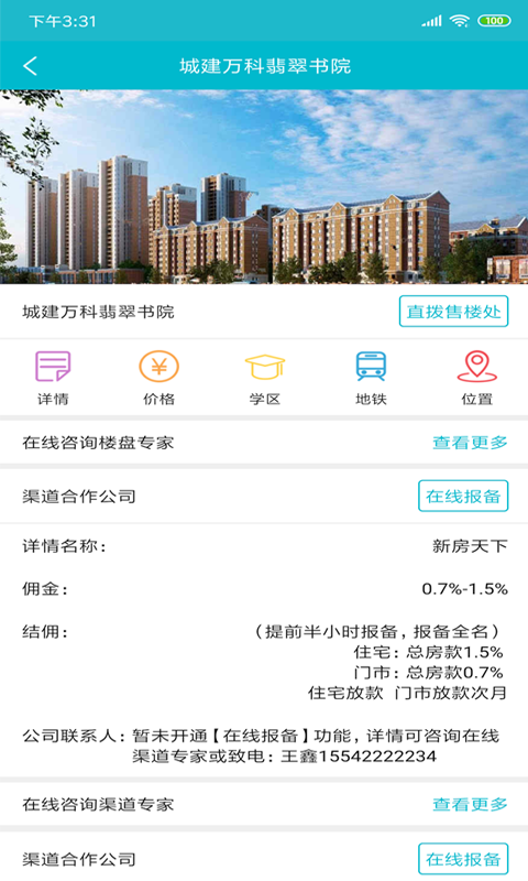 沈阳伙伴  v1.009图1