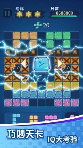 方块乐消消  v1.0.2图3