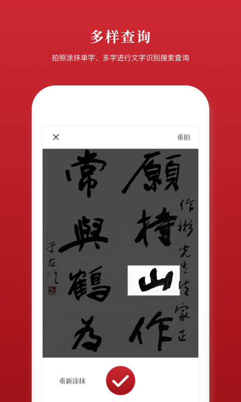 2019新汉语字典  v1.2.8图2